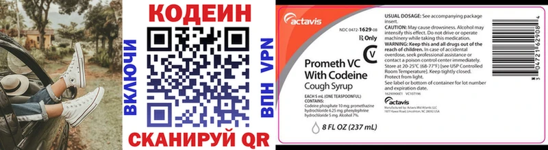 мега ССЫЛКА  Пестово  Codein Purple Drank 