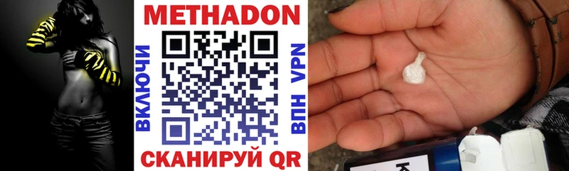 где продают   Пестово  МЕТАДОН VHQ 